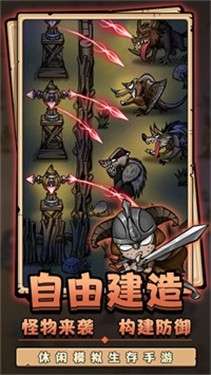 代号开荒传说图3