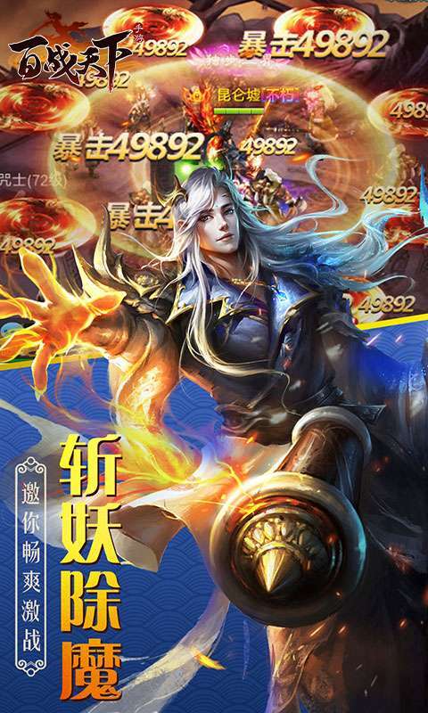 百战天下(0.1折争霸江湖)图3