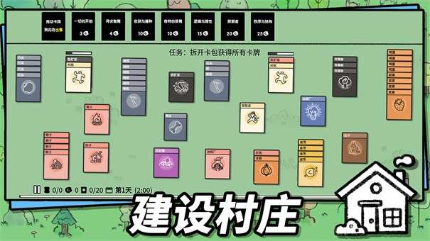 堆叠大陆无敌版图2