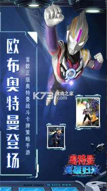 奥特曼英雄归来无需登录版图2