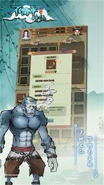 不简单修仙图3
