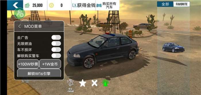 手动挡停车场4.8.9.3.8中文版图5