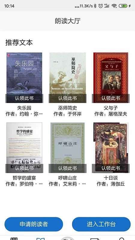 家常读书图3