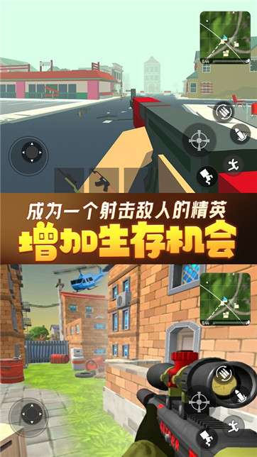 香肠人荒野吃鸡图1