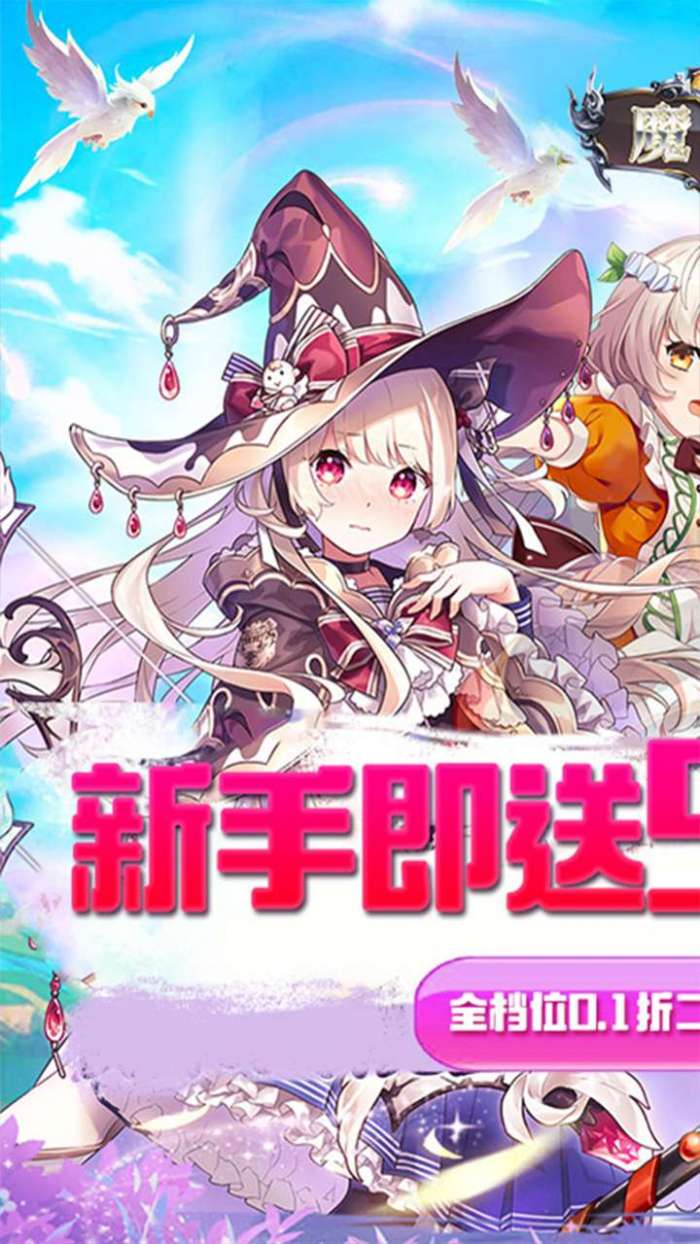 魔主（0.1折萌主契约）图2