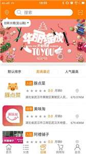 美味淘图1