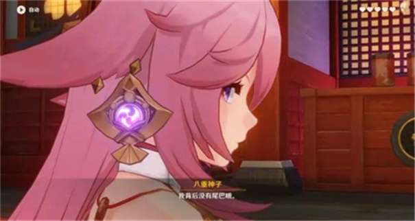 八重神子的惩罚图3