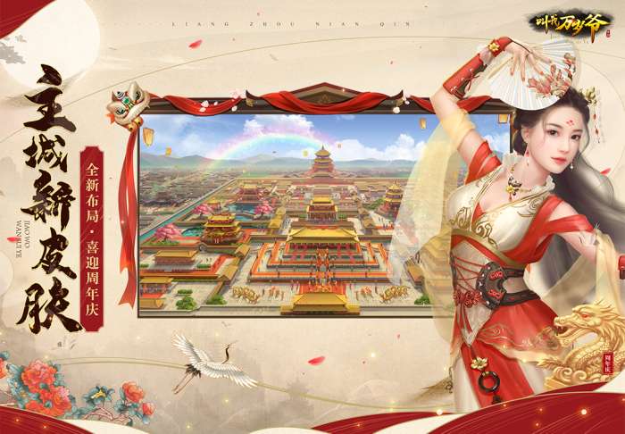 叫我万岁爷图2
