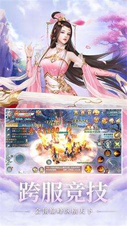 斩魔问道手游图3