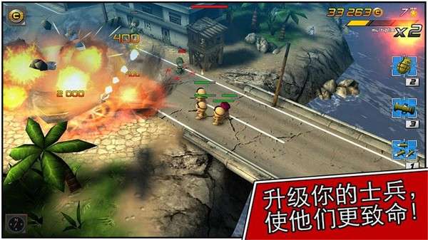 小小部队2中文版图4