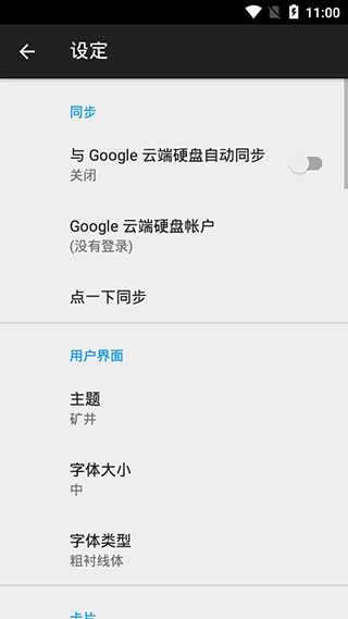 微笔记图2
