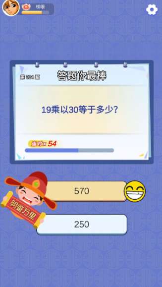 我爱答答红包版图3