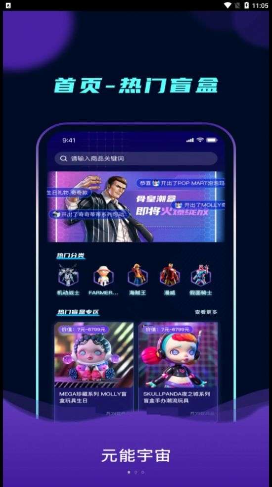 元能宇宙图2