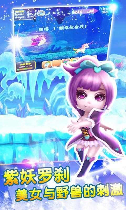 萌妖来袭破解版图4