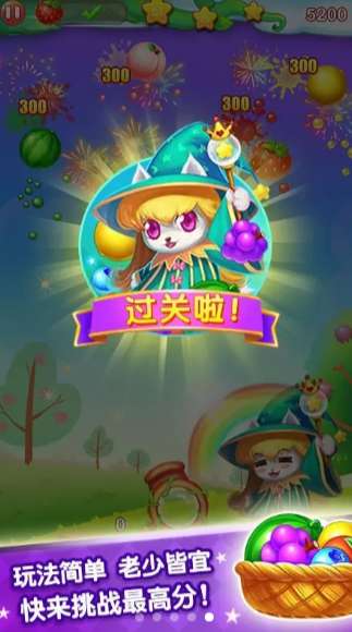 超级泡泡龙红包版图1
