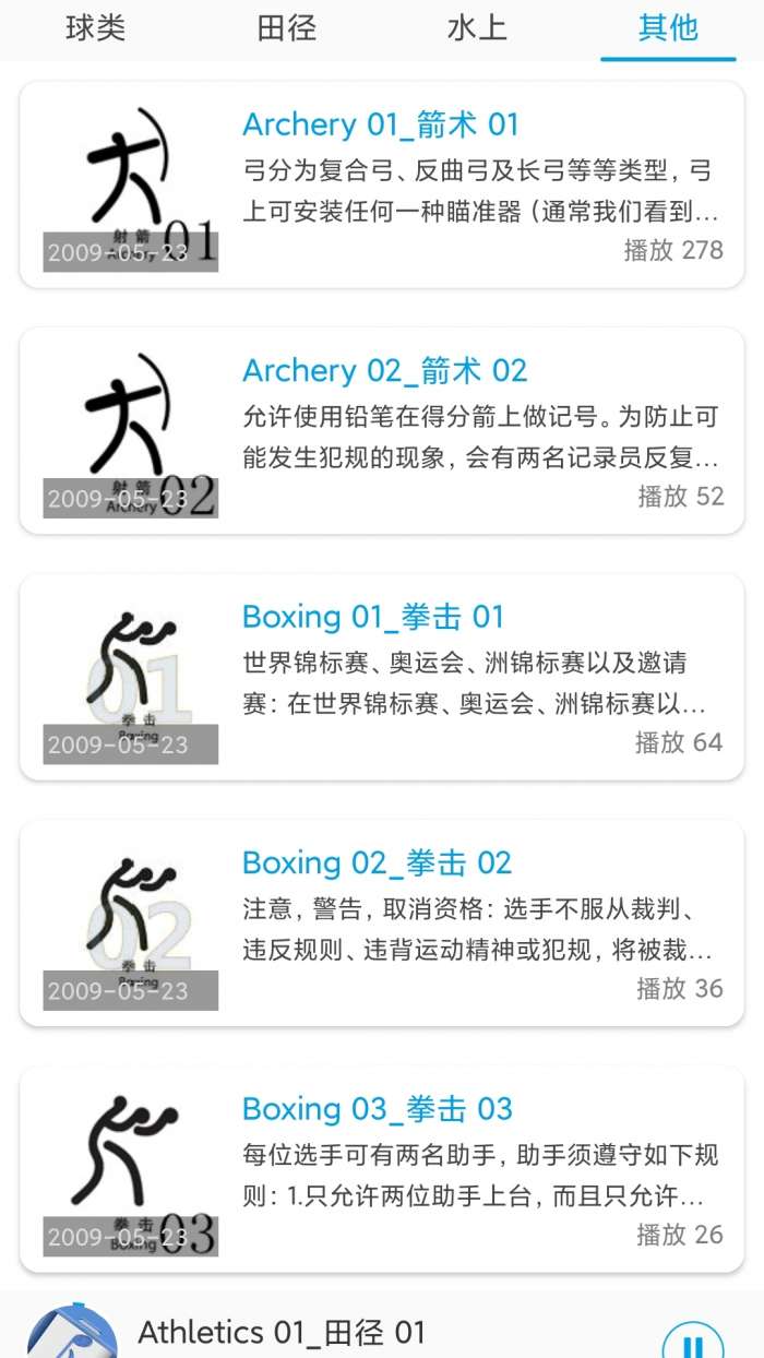 听歌学英文图3