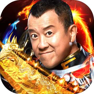 文字传奇手游破解版虎年安卓正版