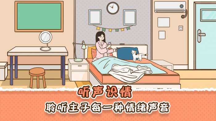 她和他的猫图2