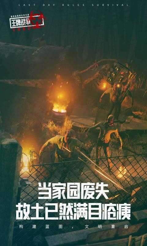 王牌战争单机版图2