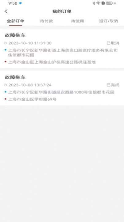 车路云图3