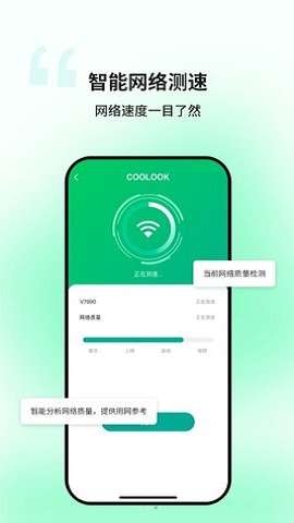 迅捷wifi图3