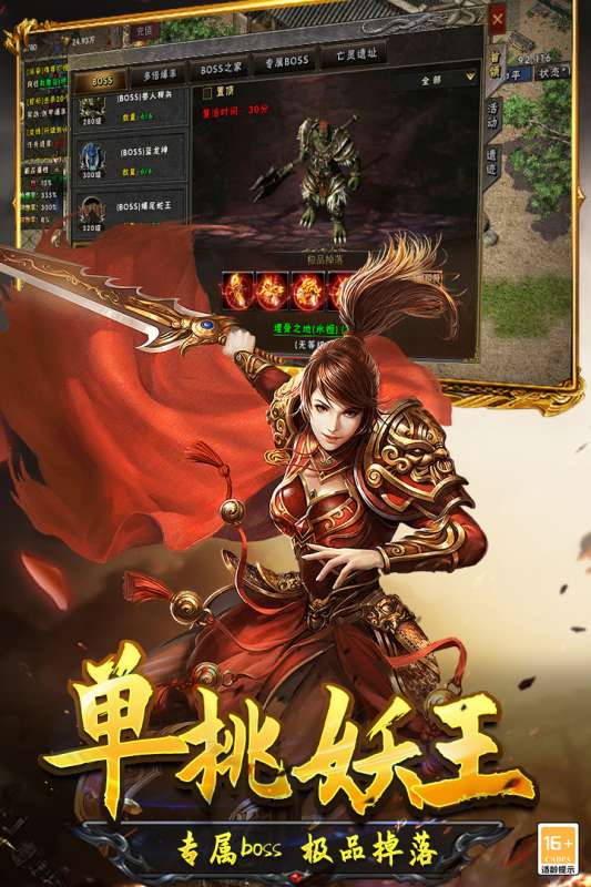 光明使者传奇手游图2