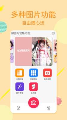 拼图九宫格图1