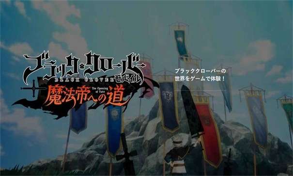 黑色五叶草:迈向魔法帝之路图1