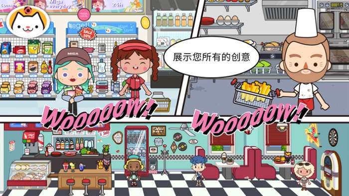 米加小镇:世界最新版下载图2