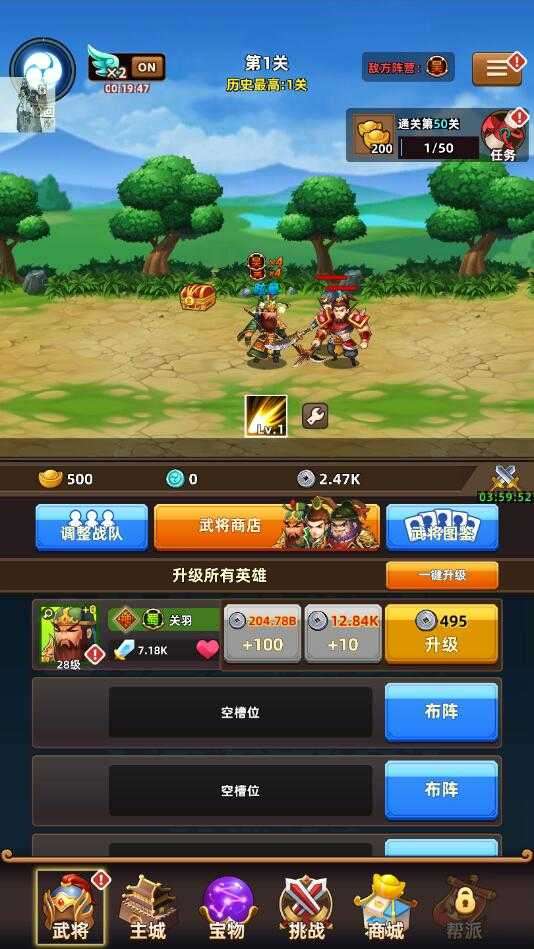 无尽三国破解版下载图1