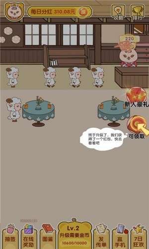 萌宠餐厅红包版图1