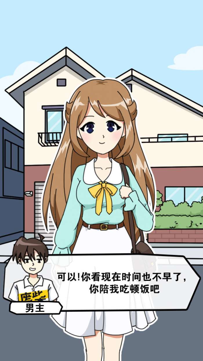 樱花公寓模拟器图2