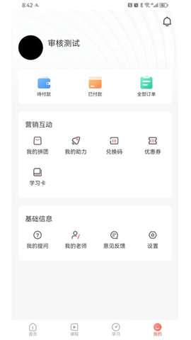 简学在 线图3