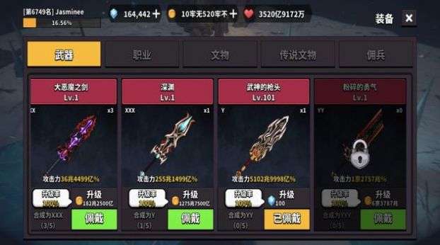地牢骑士养成图3