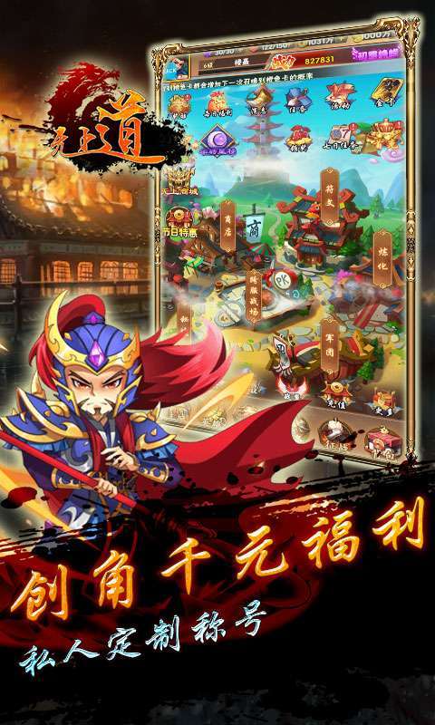 无上道-免享特权图3