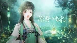 东朝云起录完结橙光破解版图3