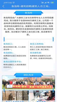 鱼泡网app图3