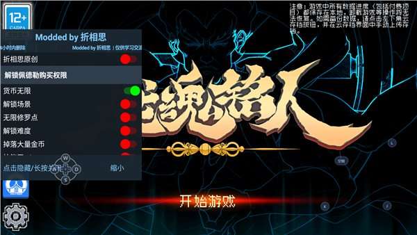 战魂铭人内置修改器版最新版2023图1