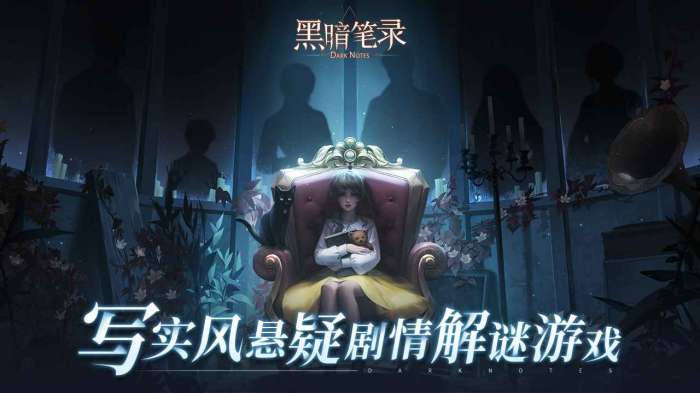 黑暗笔录测试版图4