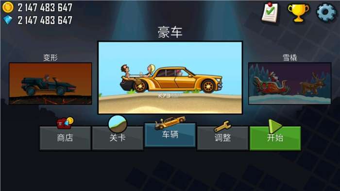 Hill Climb登山赛车无限金币（hill climb racing）图4