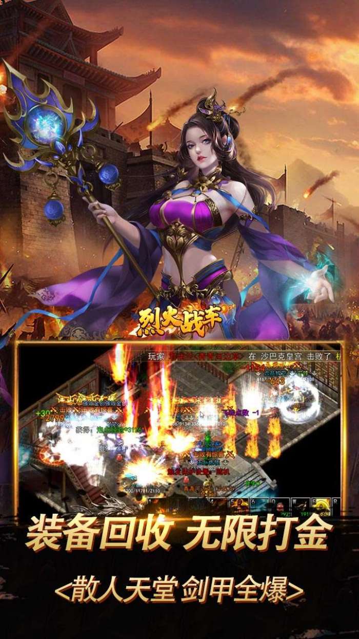 烈火战车（0.1折神兽爆亿充）图5