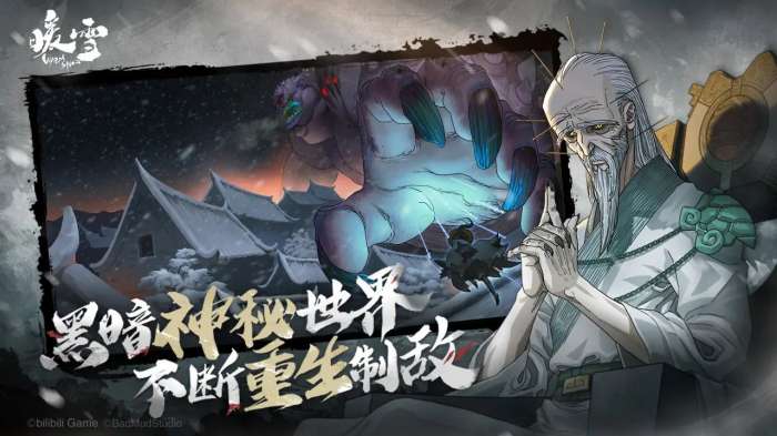 暖雪手游图2