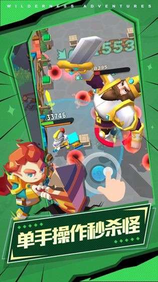 荒野奇幻冒险1.0.6图4