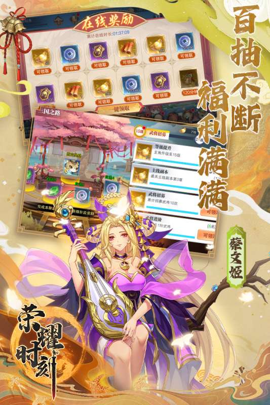 荣耀时刻九游版图1