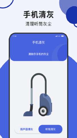 蘑菇网络卫士图4