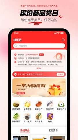 临期购图2