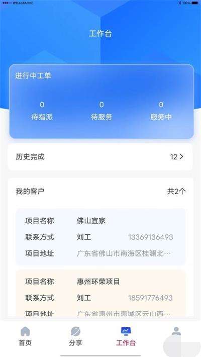 鲸云小匠图2