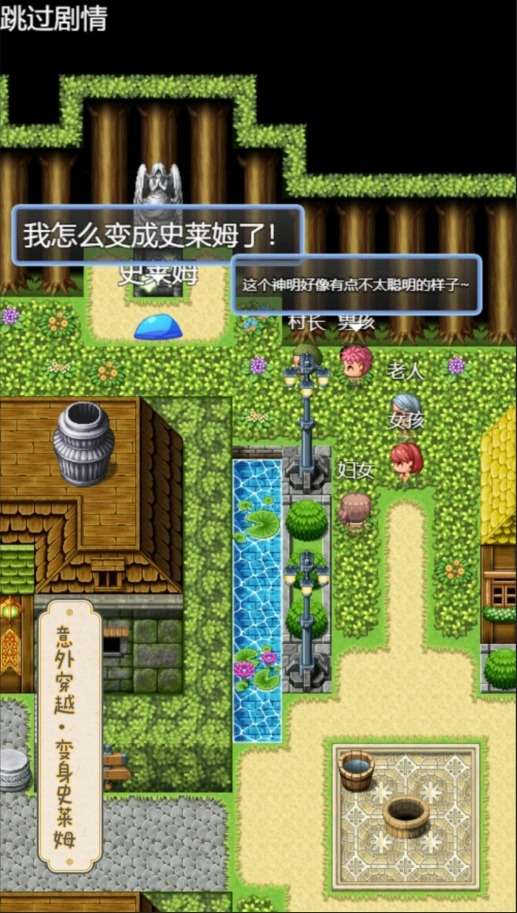 史莱姆大魔王图4
