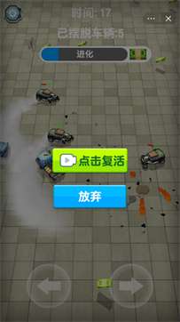 飞车大乱斗进化图4