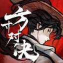 方寸对决内购版